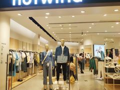 -hotwind热风(喜隆多店)