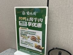 -紫光园清真北京小吃(安华店)