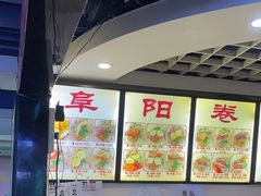 -安徽阜阳卷馍(西单店)