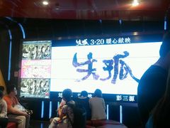 android_upload_pic-SFC上影影城(港汇永华IMAX激光店)