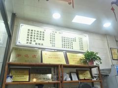 -老刘家泡馍·陕西老字号(钟楼广济街店)