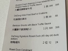 -大董(环贸iapm店)