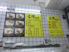 -富辉粉店·海南咖喱饭