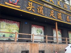 -重庆富侨足道(宣化街店)