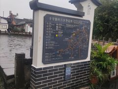 -和顺古镇