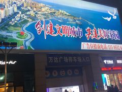 -利群商厦(台东店)
