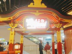 -牛New寿喜烧(曹路花园城店)
