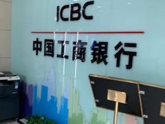 -中国工商银行(北京北七家支行)