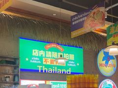 -小小集渔·泰式大排档(太古里香槟店)