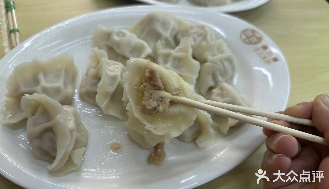 美味饺子🥟