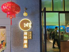 -顺峰顺水顺德菜(龙华店)