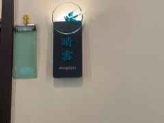 -上地宴·中关村的会客厅(清河高铁站店)