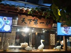 -京味斋·北京烤鸭(华威桥北工大店)