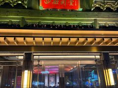 -四世同堂·京菜·烤鸭(双井店)