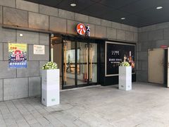 -大洋晶典(东街店)