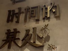 -陶享时光西餐·下午茶(信河街店)