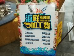 -吕宋海鲜楼