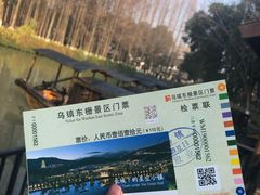 -乌镇东栅景区
