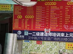 -笑云开汤包店(网巾市店)
