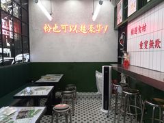 -黑粉你肥牛火锅粉(泛悦汇KA店)