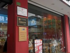 -非遗•老字号•阿彬牛肉火锅(广济桥店)