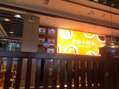 -竹犇番茄火锅(长风街店)