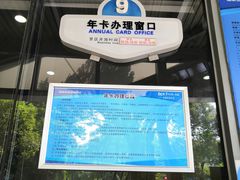 -东部华侨城