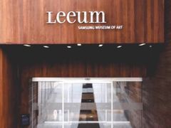 -三星美术馆Leeum