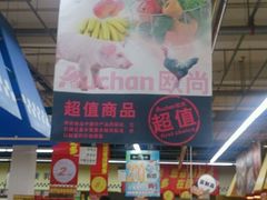 -大润发(花雨店)