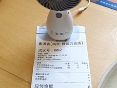 -素满香·食养自助(建邺万达店)