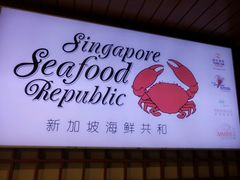 -新加坡海鲜共和(名胜世界圣淘沙海滨坊)