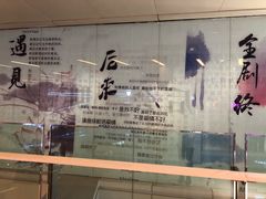 -成都失恋馆