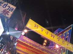 -唐人街(耀华力路)