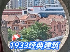 -1933老场坊