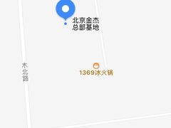 -1369冰火锅(木北路店)