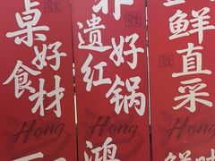 -鸿姐老火锅(静安店)