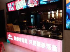 门面-鱼上·烤鱼(万象城店)