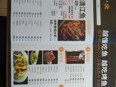 菜单-半天妖烤鱼(方庄店)