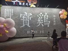 -令氏家外家周秦食府(高新店)