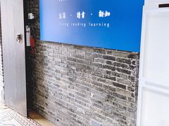 -三联韬奋书店(宽窄巷子店)