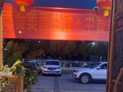-普洱小黄牛餐厅铜火锅·思茅地方菜(世纪城店)