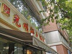 门面-光明邨大酒家(淮海路店)