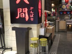 -八间(合生汇店)