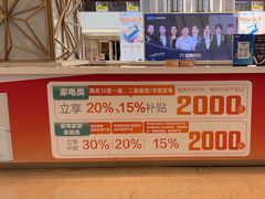 -红星美凯龙(浦江店)