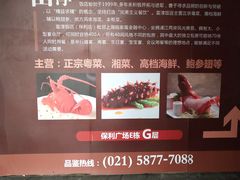 -富淳饭店(陆家嘴保利广场店)