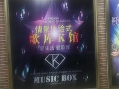 -歌库K馆量贩KTV(万达广场店)