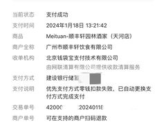 -顺丰轩园林酒家(天河店)