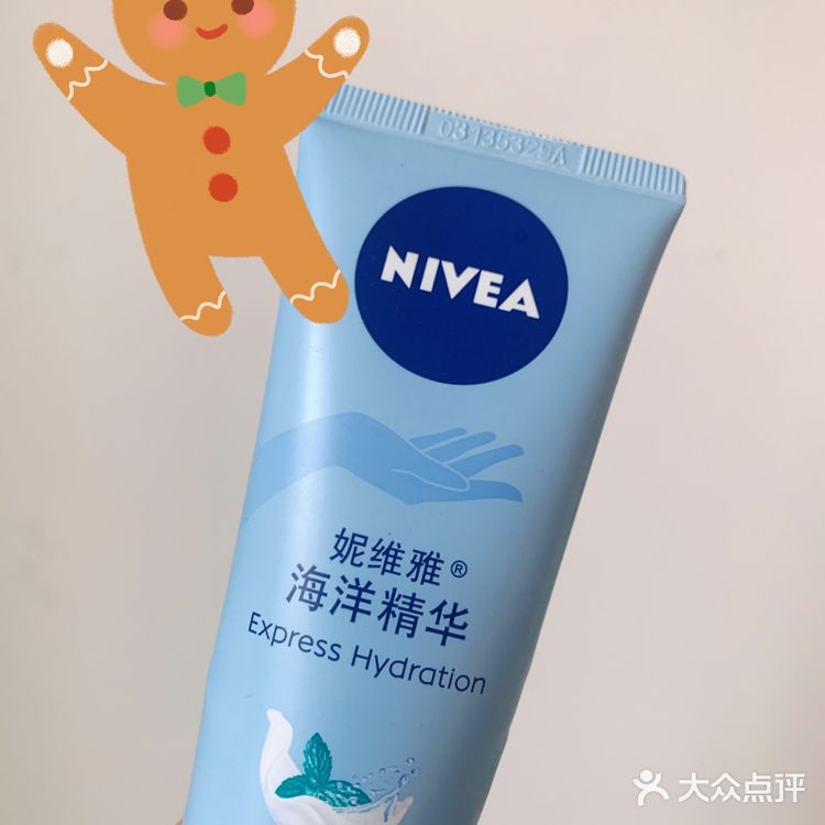 💧妮维雅护手霜 海洋精华