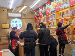 -陈建平麻花(磁器口总店)