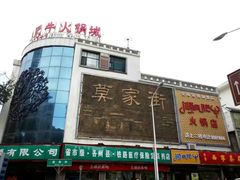 -德禄酸奶(莫家街店)